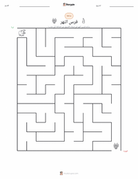 معاينة ورقة العمل القابلة للطباعة فرس النهر