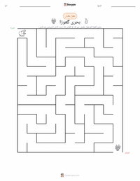 دریائی گھوڑا پرنٹ کرنے کے قابل ورکشیٹ کا پیش نظارہ