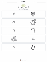 معاينة ورقة العمل القابلة للطباعة فرس النهر