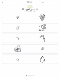 دریائی گھوڑا پرنٹ کرنے کے قابل ورکشیٹ کا پیش نظارہ
