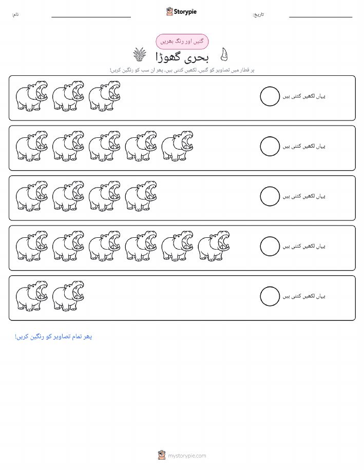 گنیں اور رنگیں