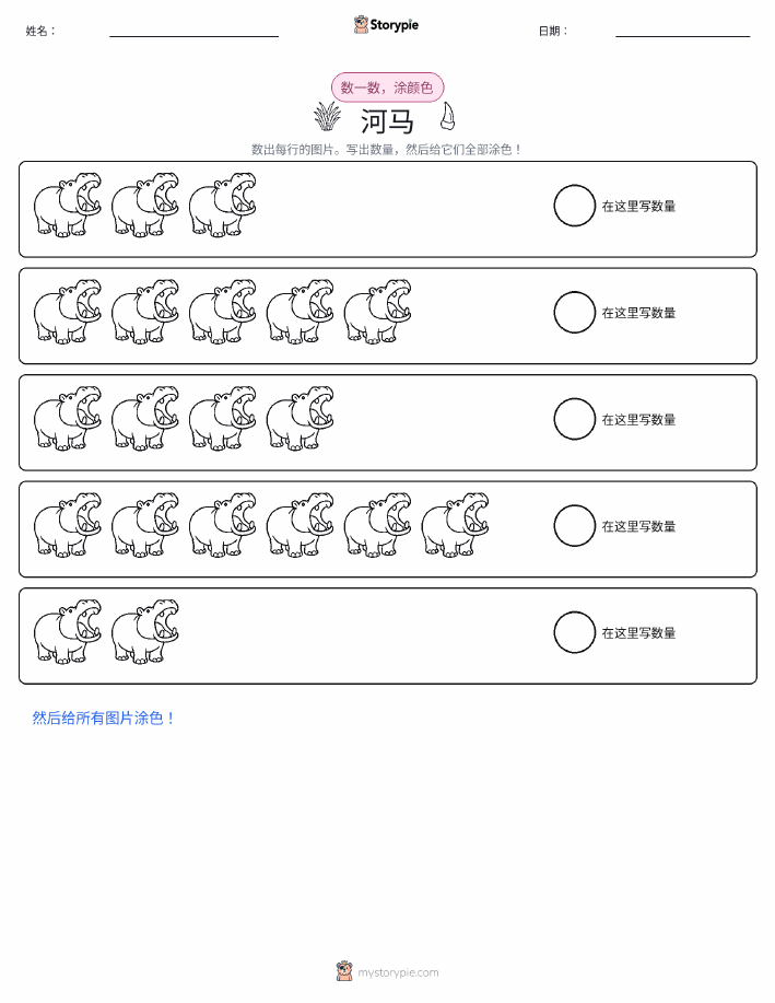 计数与上色