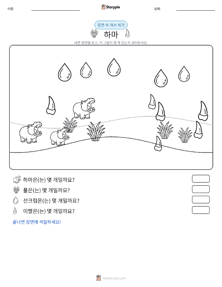 세기 장면