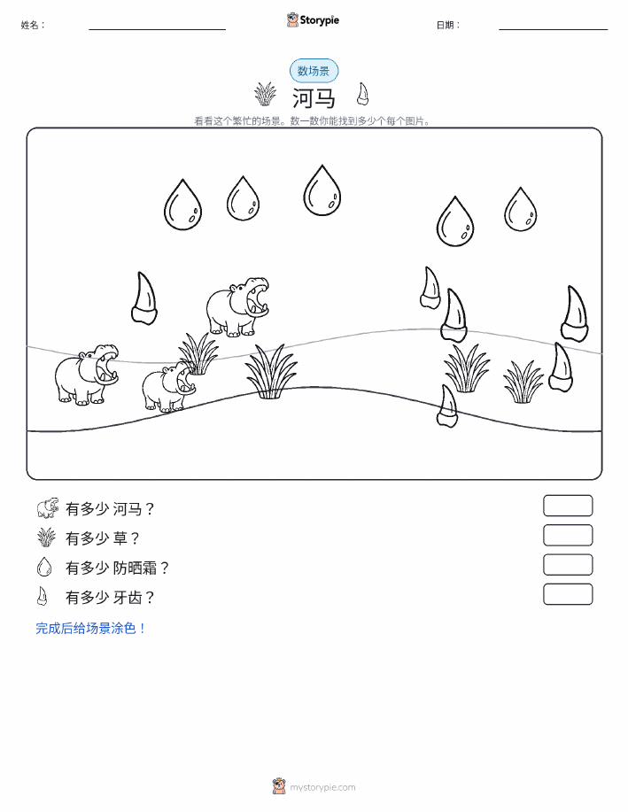 计数场景