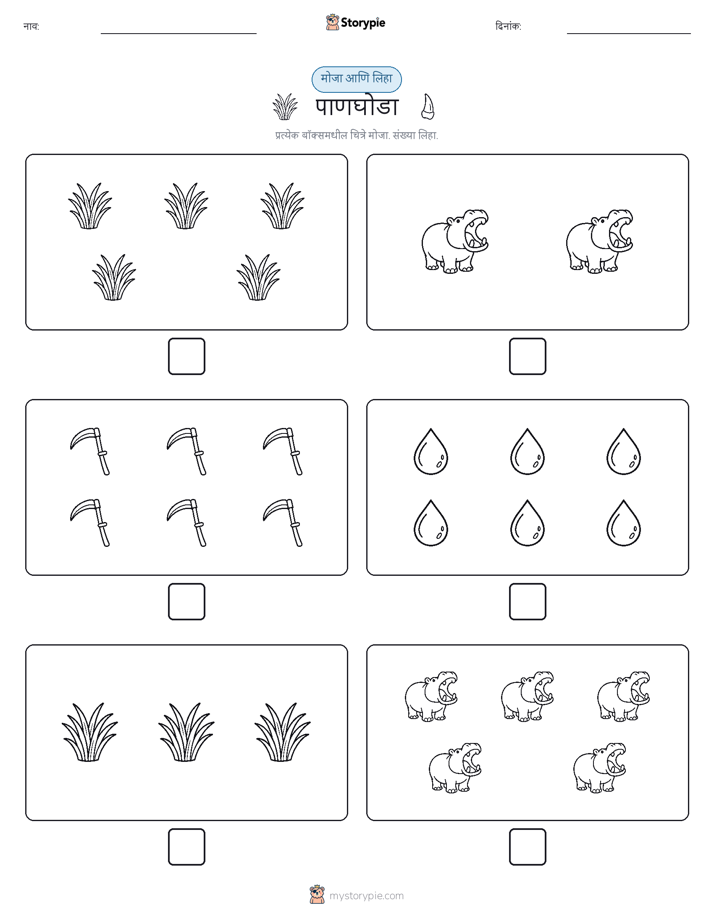 गणना & लिहा