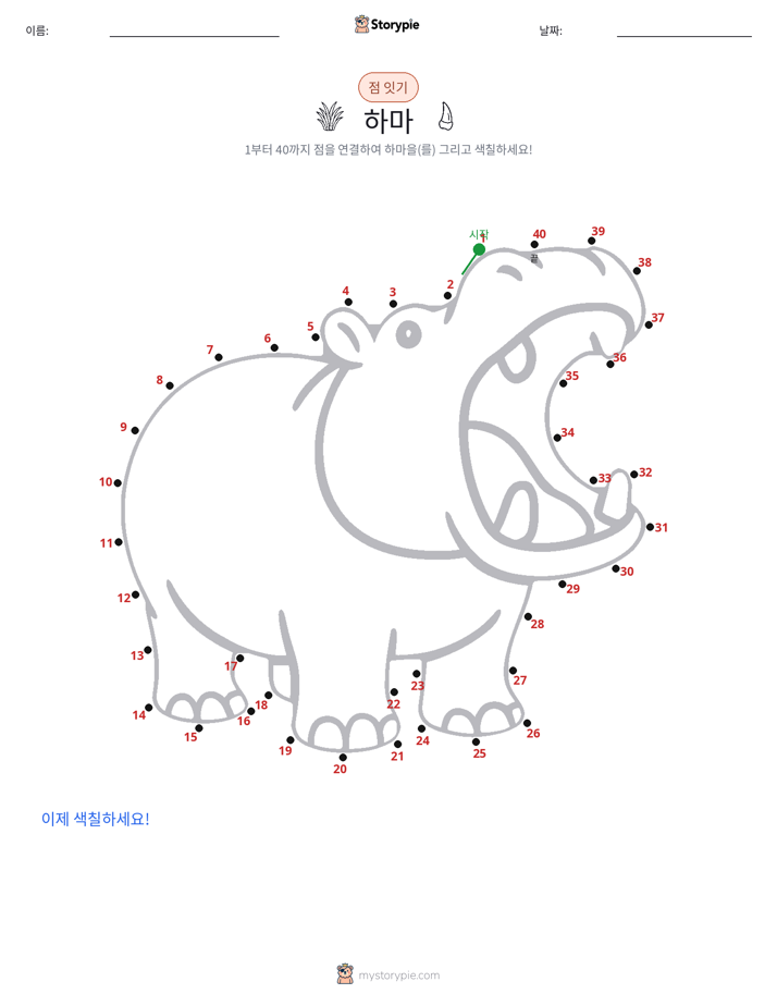 점 연결하기
