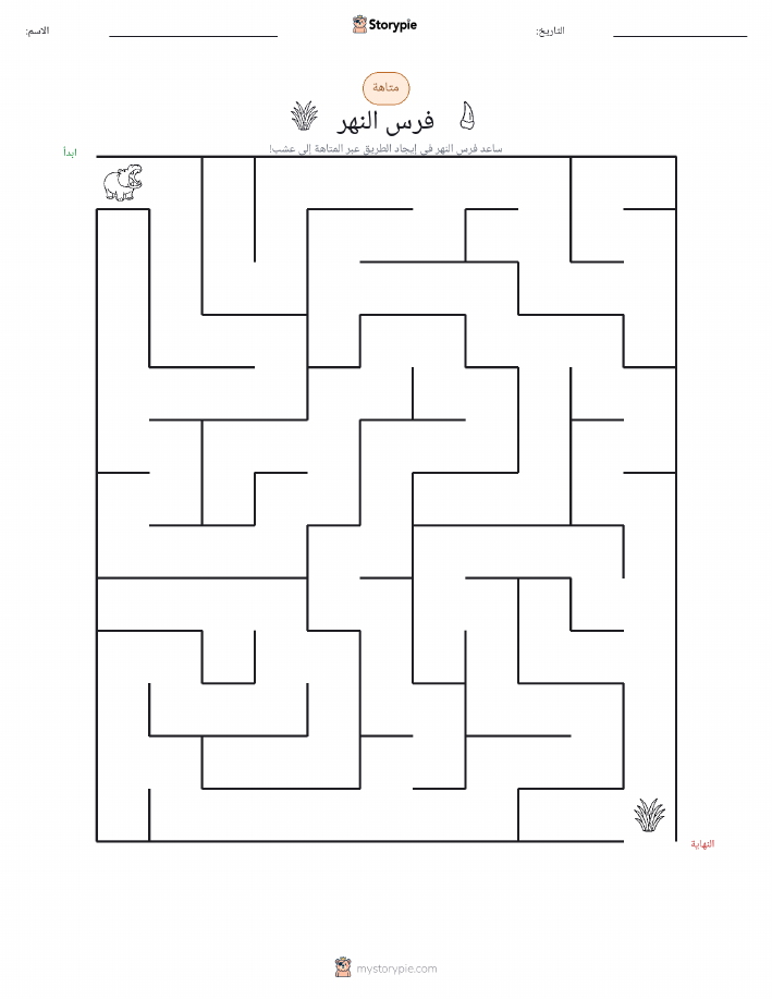 متاهة