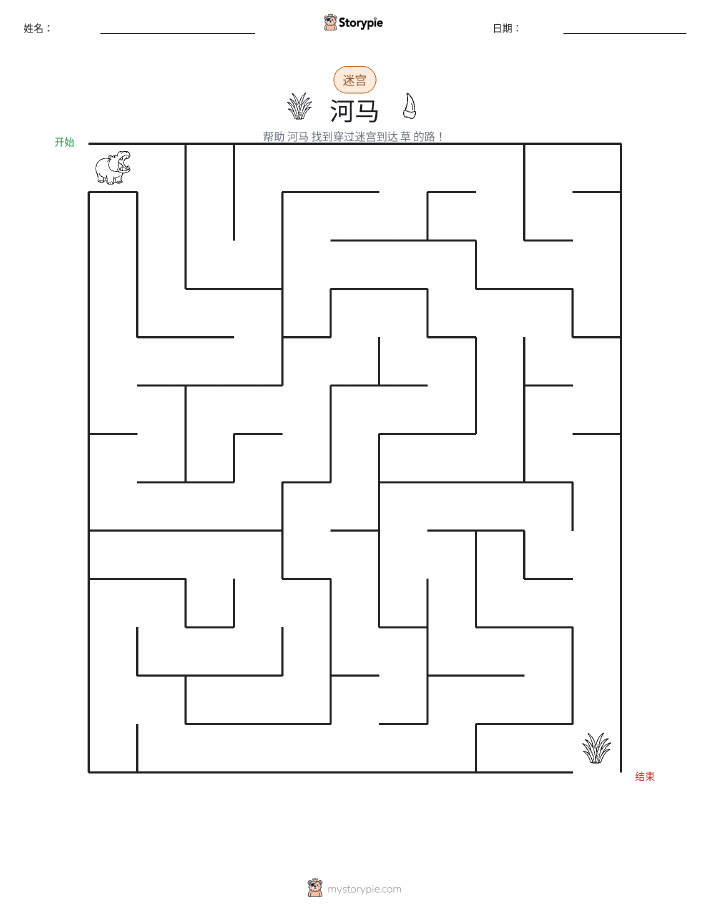 迷宫
