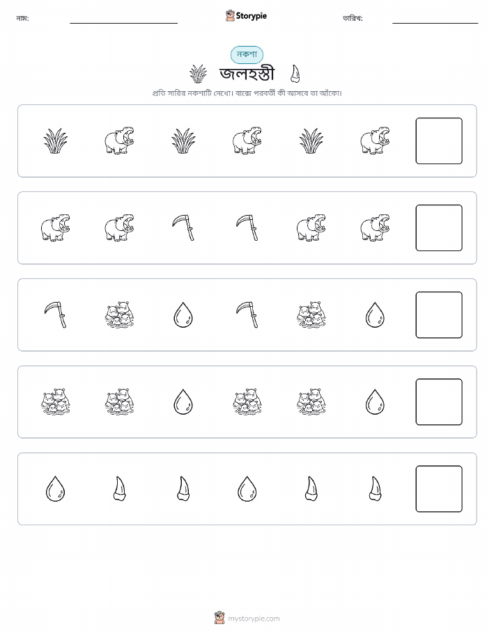 প্যাটার্ন