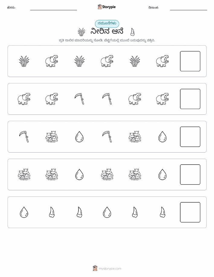 ಮಾದರಿಗಳು