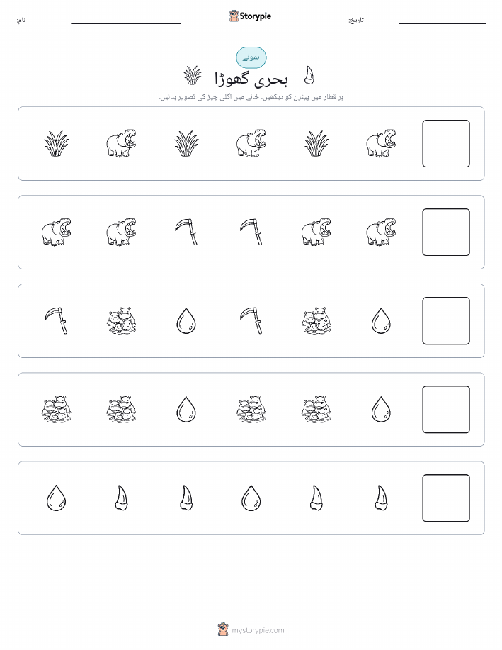 پیٹرن