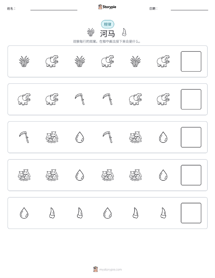模式
