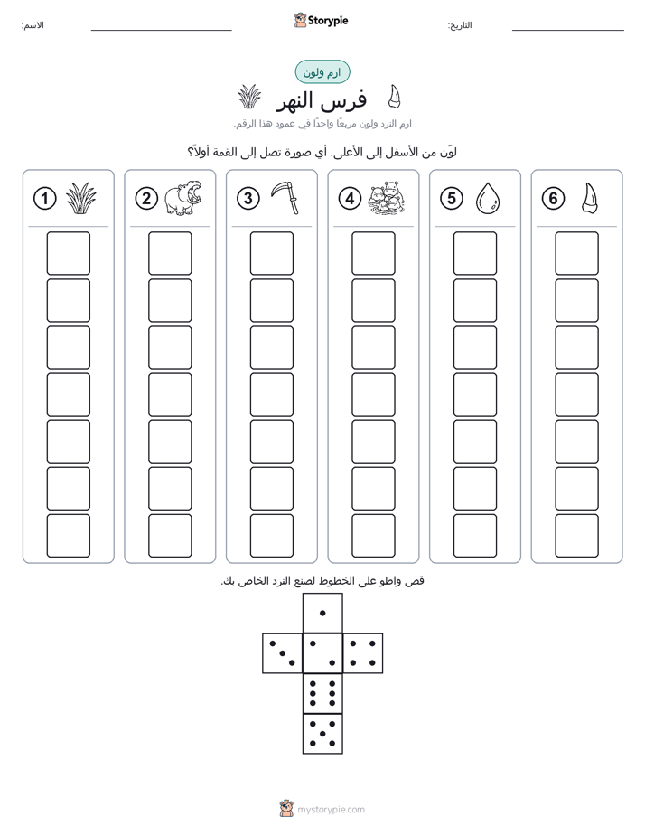 لف و لون