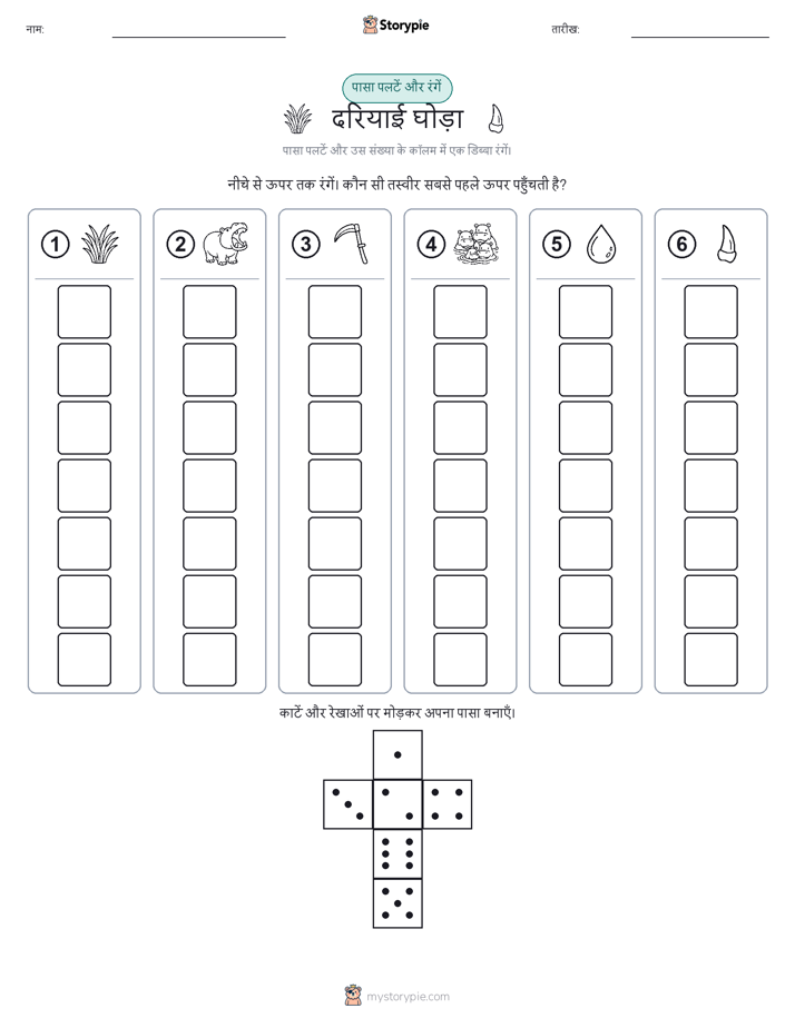 रोल और रंग
