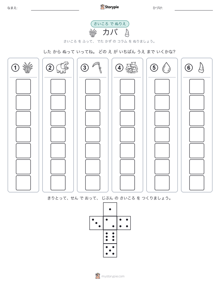 ロール＆カラー