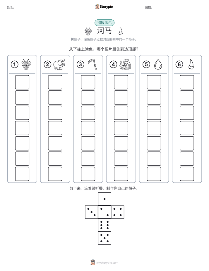 滚动与上色