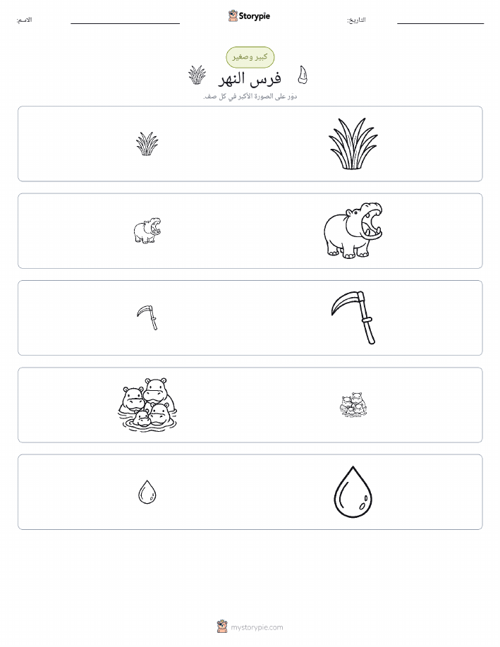فرز