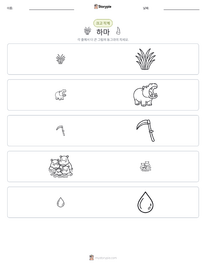 정렬