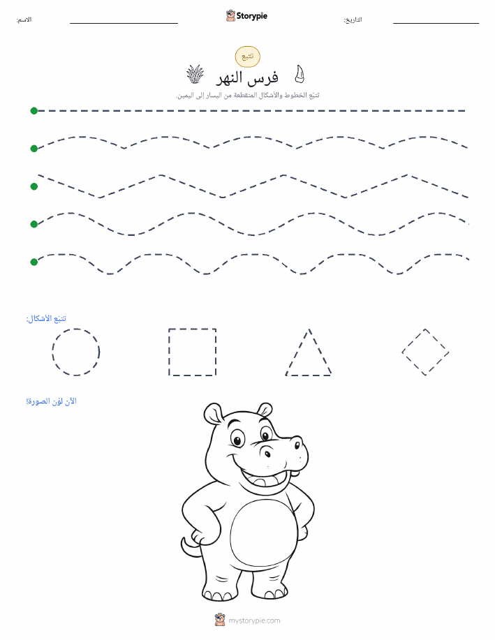 تتبع