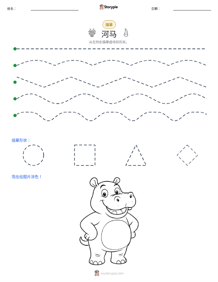 描摹