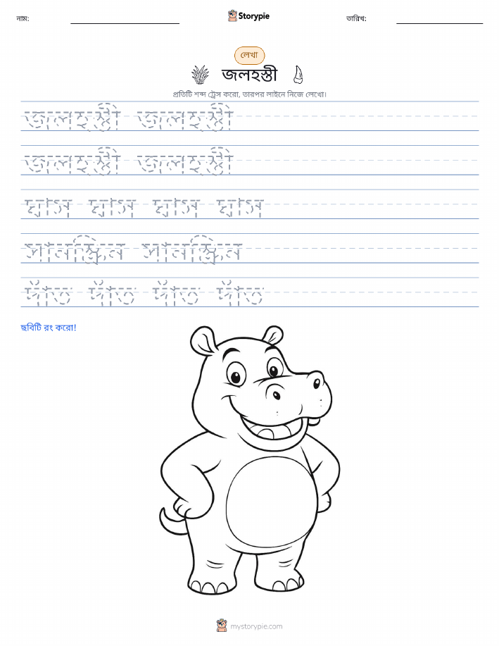 লেখার অনুশীলন