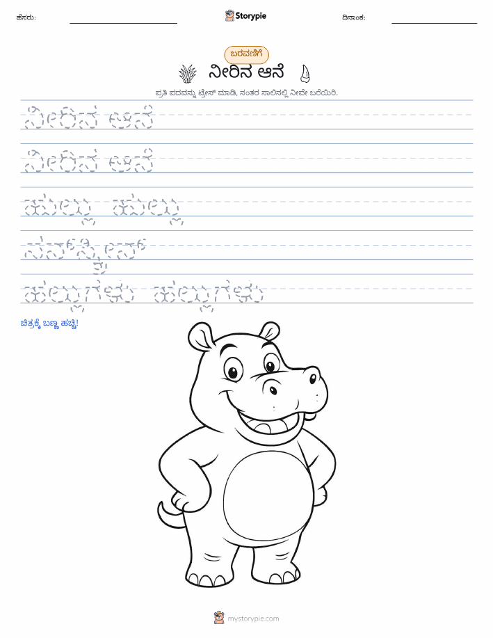ಲೇಖನ ಅಭ್ಯಾಸ