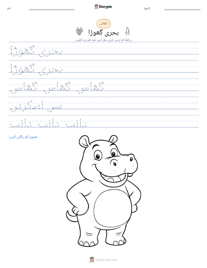 تحریری مشق