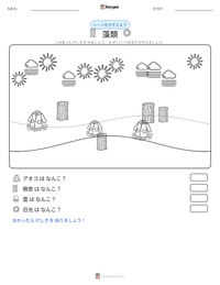 藻類 の印刷可能ワークシートプレビュー