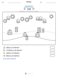 조류 인쇄 가능한 워크시트 미리보기
