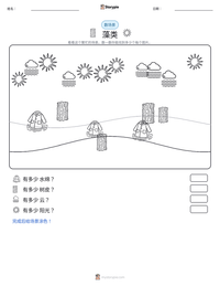 藻类 可打印工作表预览