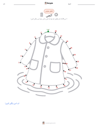 الجی پرنٹ کرنے کے قابل ورکشیٹ کا پیش نظارہ