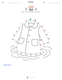 藻类 可打印工作表预览