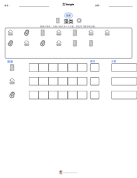 藻类 可打印工作表预览