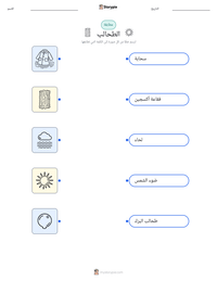 معاينة ورقة العمل القابلة للطباعة الطحالب