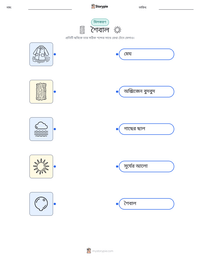 শৈবাল মুদ্রণযোগ্য কাজের পৃষ্ঠার প্রিভিউ
