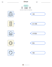 조류 인쇄 가능한 워크시트 미리보기
