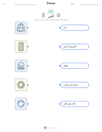 الجی پرنٹ کرنے کے قابل ورکشیٹ کا پیش نظارہ