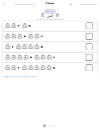 الجی پرنٹ کرنے کے قابل ورکشیٹ کا پیش نظارہ