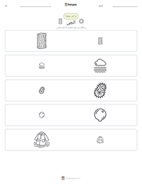 الجی پرنٹ کرنے کے قابل ورکشیٹ کا پیش نظارہ