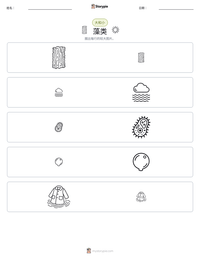 藻类 可打印工作表预览