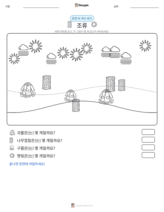세기 장면