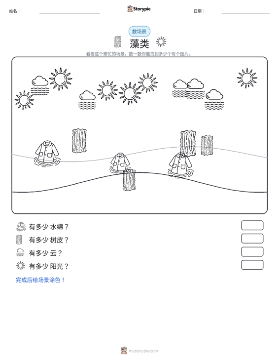 计数场景