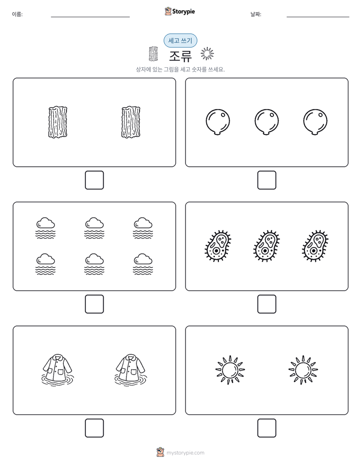 세고 쓰기