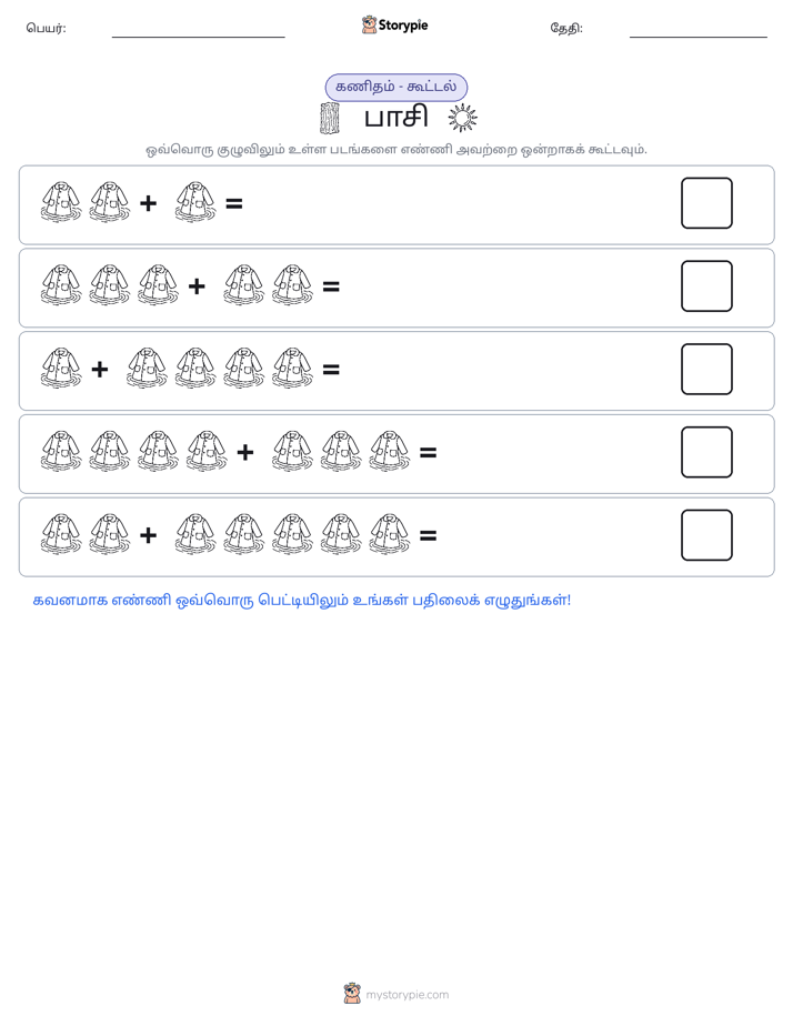 படம் கணிதம்