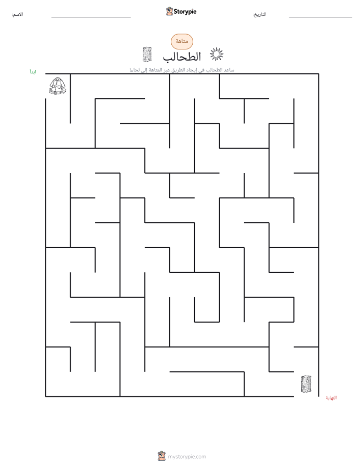 متاهة