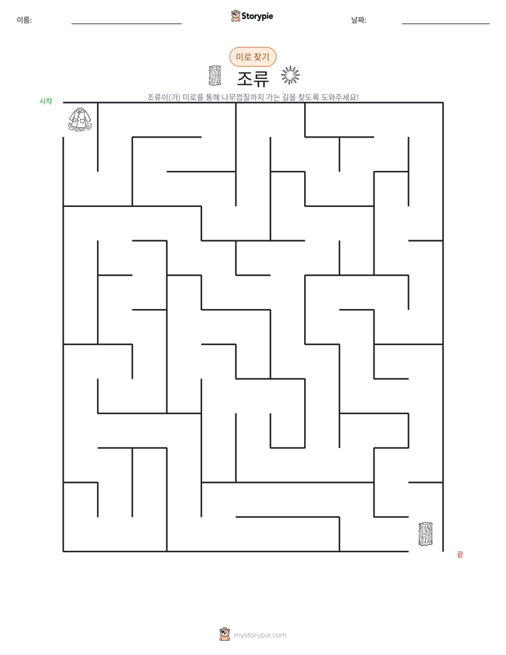 미로