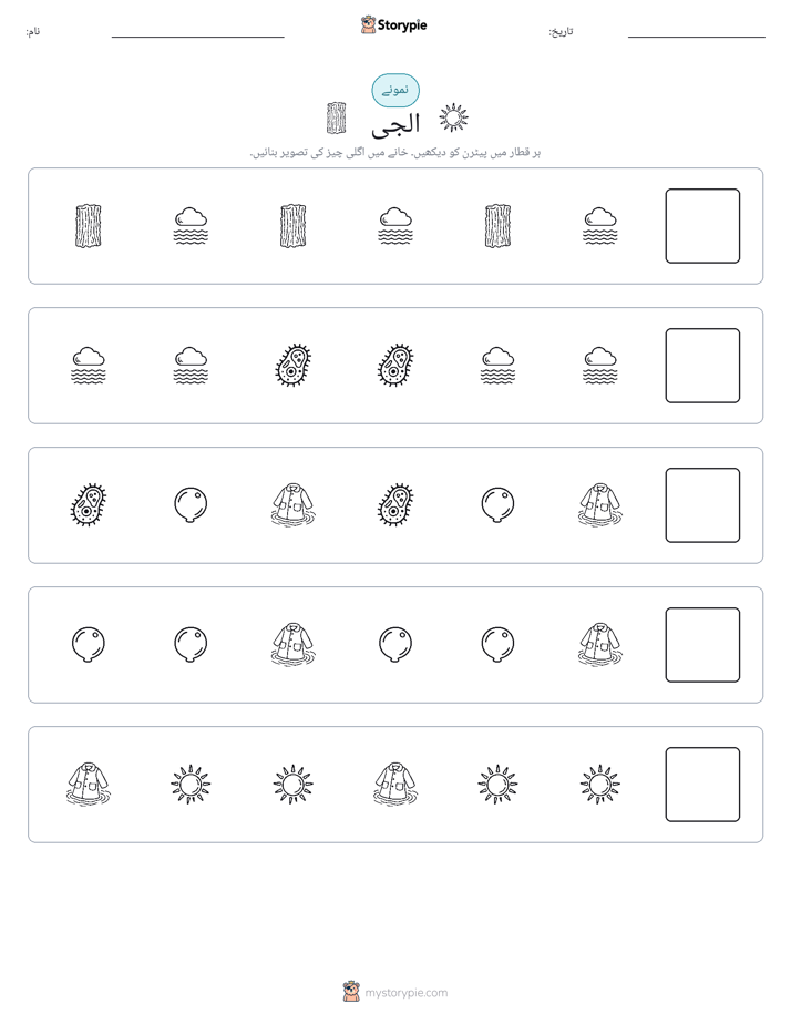 پیٹرن