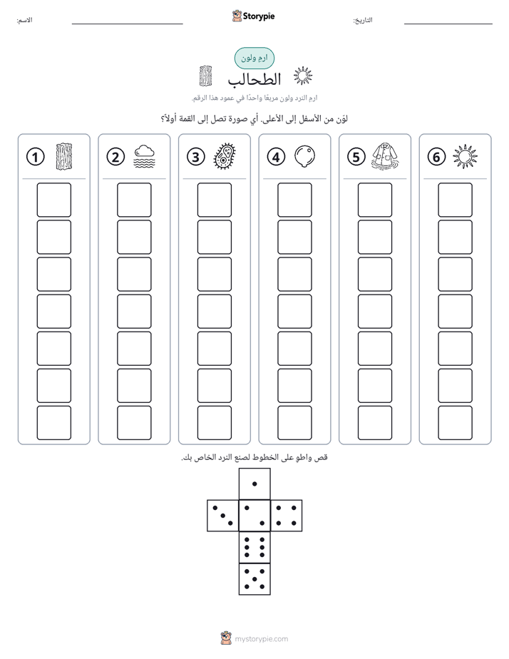 لف و لون