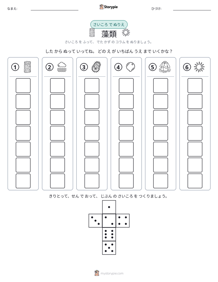 ロール＆カラー
