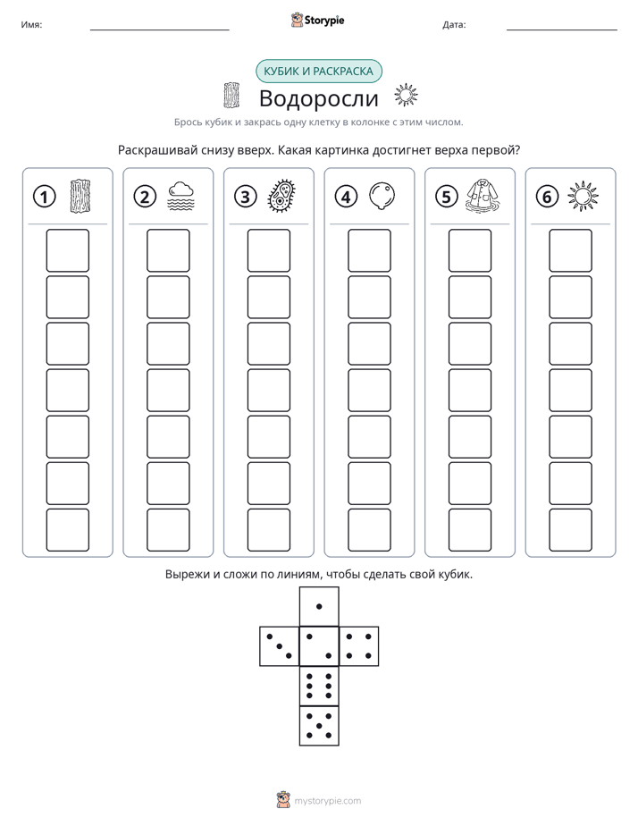 Катать и раскрашивать